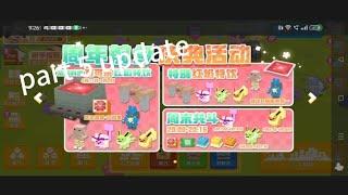 Pokemon quest chian version update part 5宝可梦大探险更新