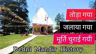 Doda, J&K: Dedni Mata Mandir Itihas | JK Darshan