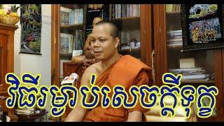 San Pheareth New Record - khmer Tesna By San Pheareth - khmer dhamma movie