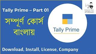 Tally Prime in Bengali - Tally Download, Tally Install, Company Creation