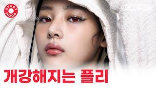 【𝐏𝐥𝐚𝐲𝐥𝐢𝐬𝐭】 개학•개강 임박! 독기 충전하는 마라맛 플리ㅣ𝗺𝗼𝘁𝗲𝗺𝗼𝘁𝗲