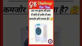 Top 10 GK Questions GK Question and Answer #gk #upsc #staticgk #gkfacts #gkquestion #gkq #gkquiz