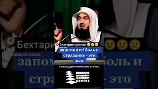 Когда вы причиняйте кому то боль 