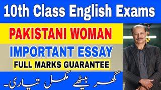 Matric Exams 2025 | Important Essay Pakistani Woman | Full Marks Guarantee