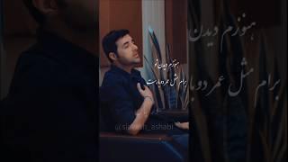 هنوزم چشمای تو ... #موسیقی_ایرانی #موسیقی #iranianmusic  #خواننده #احساسی #موزیک_غمگین #پیانو #آواز