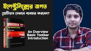 How to use PROTEUS software Bangla Tutorial | EST Programming