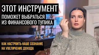 Простые действия для УВЕЛИЧЕНИЯ ДОХОДА