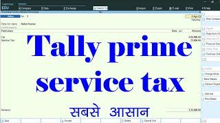 service tax gst bill in tally prime | service tax in tally prime | gst on services in tally prime