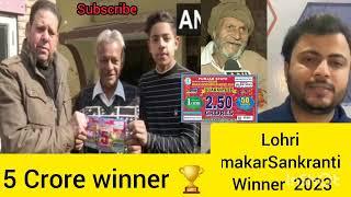 5 Crore   Winner || Lohri MakarSankranti Bumper 2023 Result winner 