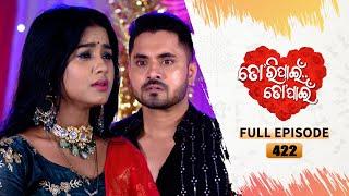 Tori Pain To Pain  | FULL EP - 422 | 18th Sept 2024 | Tarang TV | Tarang Plus