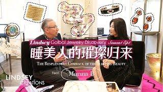 探访好莱坞明星都爱的MARINA B珠宝店|宝格丽家族的贵族分支|艺术珠宝的收藏价值|纽约贵妇的珠宝搭配|意大利设计师的孤品珠宝欣赏