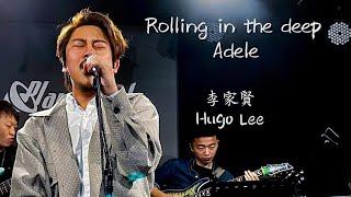 Adele- Rolling in the deep - Hugo Lee cover