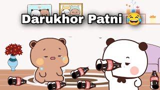 Darukhor Patni PeachuBechara Pati Gomu Funny Story|Mou Das|Bear Panda|#bubududu