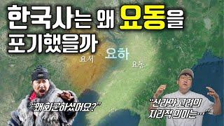 신라 고려 조선의 지정학 아는 척하기｜지도로 읽는 한국사 2편｜Korea's history through maps 2/3