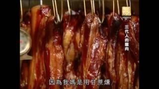 烟薰肉