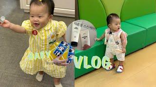 육아 vlog | 11개월 아기와의 일상(350일-354일) | 여름철 스킨케어 루틴🫧 | 책장구매 | 소파 당근(뉘집인지..) | 친정엄마찬스🪪