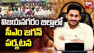 CM Jagan Vizianagaram District Tour | విజయనగరం జిల్లాలో సీఎం జగన్ పర్యటన | BIG TV Live