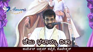 Konkani Retreat Day-2 | Rev. Fr Roman Pinto |13-07-2023 | Carmel Ashram Koteshwar