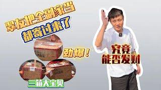 粉丝寄过来的三箱大宝贝，差点折了老五的老腰