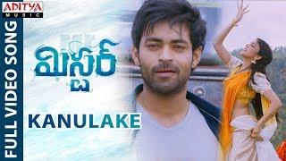 Kanulake Full Video Song || Mister Video Songs || Varun Tej, Lavanya, Hebah || Mickey J Meyer