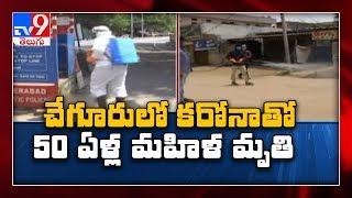 Coronavirus Outbreak : Shadnagar లో ప్రత్యేక నిఘా - TV9