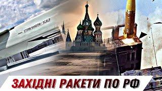 Удари західними ракетами по РФ / Чи втратимо Торецьк, Часів Яр та Куп'янськ? БЕЗ ЦЕНЗУРИ наживо