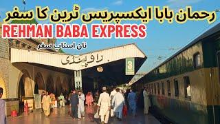 Rehman Baba Express Train Journey