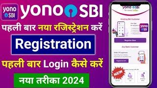 How to register yono sbi app | SBI yono new registration | sbi yono login kaise kare | yono login