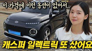 캐스퍼 일렉트릭 단점때문에 팔았는데, 다시 살 수 밖에 없었던 이유