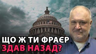 Фраєр здав назад! Схоже військові пояснили Зе що нас чекає через його егоїзм.