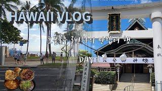 Honolulu Travel 2023 Day 1) Introducing Airbnb, Honeymoon heaven Hawaii, Dessert shop you must try