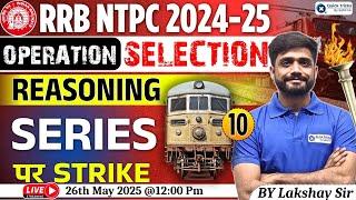 RRB NTPC 2024-25 |Reasoning Series Questions | NTPC Reasoning Classes | Reasonin by Lakshay Sir