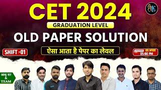 CET Exam 2024 | CET Gradution Level Old Paper | CET 2024 Marathon Classes | CET 2024 Online Classes