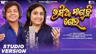 Rasia Maguchi Gela | New Odia Song 2024 | Pamela Jain , Bishnu Mohan | Malaya Mishra | GMJ Odia