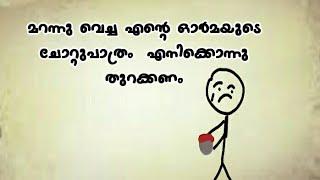 School life  nostalgia    | ഒരുവട്ടം കൂടി   |malayalam  |