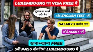  Luxembourg FREE Work Visa In 5 Days 2024 | Jobs in Luxembourg for Indian | No IELTS 