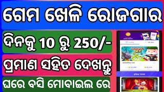 New earning apps today | earning apps today | earn money odia | earning apps | apps 2024