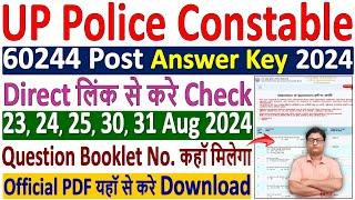 UP Police Answer Key 2024 Kaise Check Kare  up police answer key 2024 kaise dekhe  UPP Answer Key