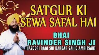 Satgur Ki Sewa Safal Hai [Full Song] Abchal Nagar Gobind Guru Ka