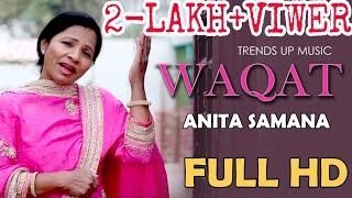 Waqat (Full Song) || Anita Samana || Trends Up Music || Latest New Punjabi Song 2019