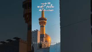 28 Rajab Imam Hussain as Left Madina For Karbala #28rajab #28rajabstatus #imamhussain #madina #viral