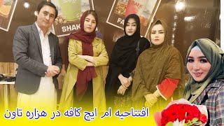 Opening of MH Cafe Hazara Town Quetta | with @hazaragi.production @ParwinSamadi @MarziaMurtaza