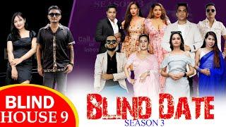 Blind Date || S3 || BLIND HOUSE ROUND 9