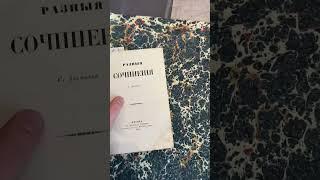 Что спрятал переплетчик 19 века под корешки книг?