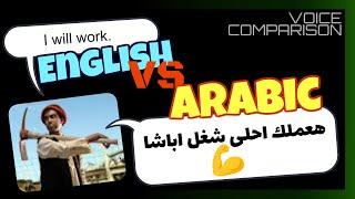 GLA Unit Quotes in Arabic - English vs. Arabic Voice Comparison | C&C Generals