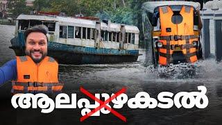 നദി അരികിലെ വിധി..!! ആലപ്പുഴ..!!