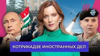 Удары ATACMS по России. Генерал США — куда полетят ракеты. Отставка президента Абхазии. Итоги G20