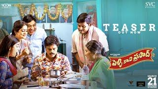 Pelli Kani Prasad Teaser | Sapthagiri, Priyanka | Abhilash Reddy | SVC Release | March 21st Release