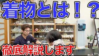 【今さら聞けない】着物とは！？洋服との違いや、洗い方などを網羅的に解説