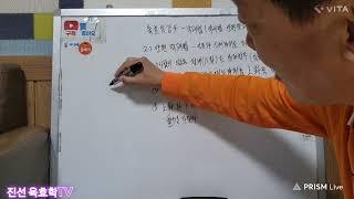 육효특강4. - 작괘법 - (약서법,안면작괘법)